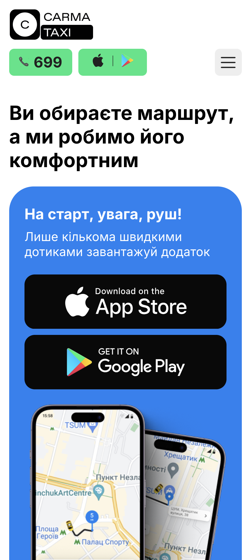 Phone 1