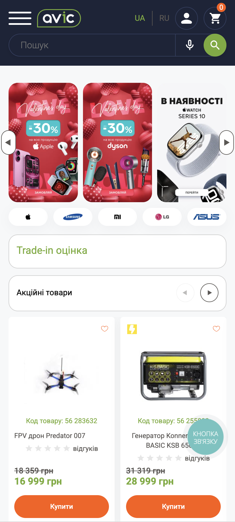 Phone 1